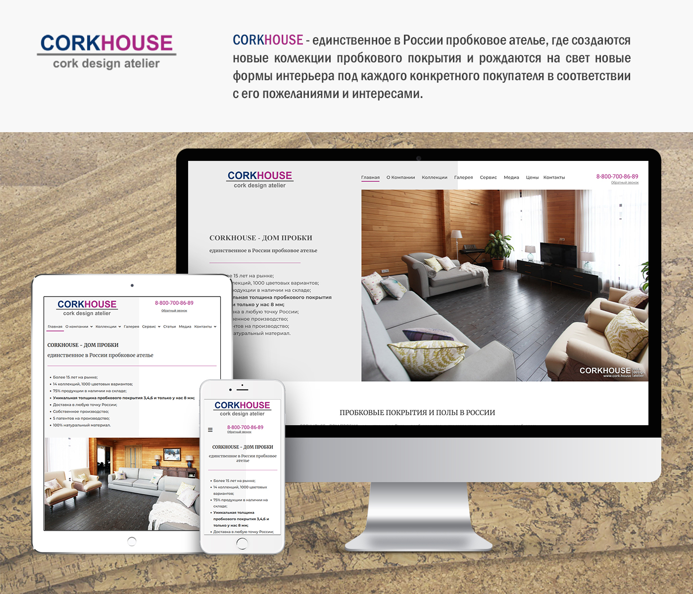 corkhouse